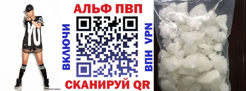 Alfa_PVP VHQ  хочу наркоту  Советская Гавань 