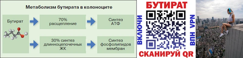 Бутират жидкий экстази  Советская Гавань 
