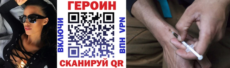 Героин Heroin  где купить наркоту  Советская Гавань 