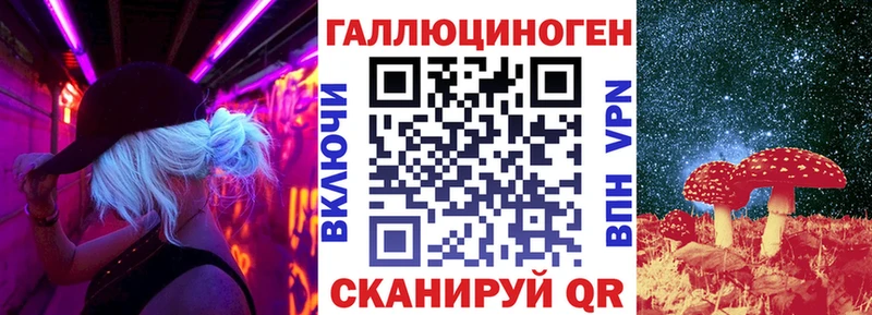Псилоцибиновые грибы ЛСД Советская Гавань