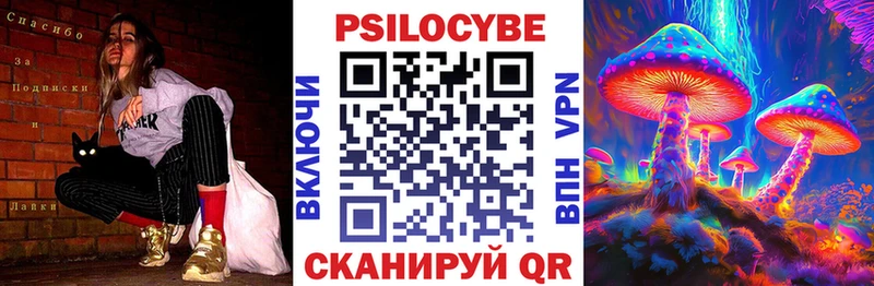 Псилоцибиновые грибы мухоморы  даркнет сайт  мориарти состав  Советская Гавань 